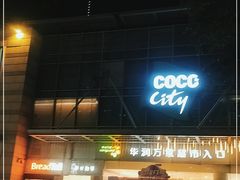 -深圳龙华星河COCO City(民治店)