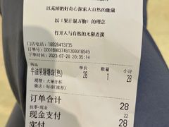 -混果汁(喜荟城店)