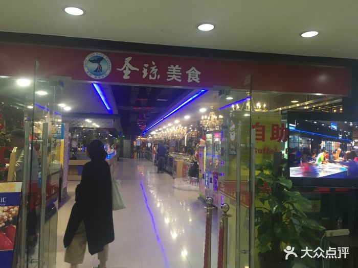 圣琼美食百汇(香洲店)图片 第65张