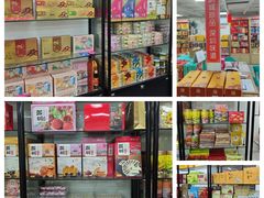 -鹏城八珍深圳特产手信(罗湖店)