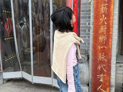 -蓝田九大碗民俗食府(蓝田店)