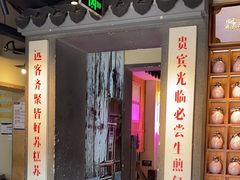 -鑫震源·苏式大虾生煎(山塘街店)