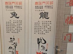 -倍儿红喜临门火锅(文兴路店)
