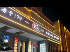 -洛阳宴·洛阳菜(南昌路店)