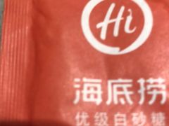 -海底捞火锅(公益西桥店)