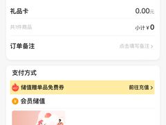 -满记甜品(巴黎春天宝山店)