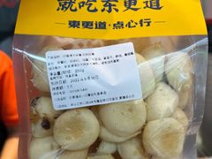 -東更道点心行(利客来店)