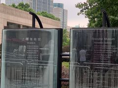 -上海博物馆(人民广场馆)