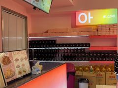 -悠个炸鸡(南京创始店)