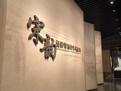 -四川宋瓷博物馆