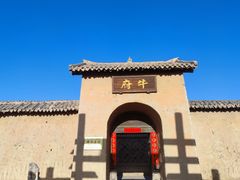 -镇北堡西部影城