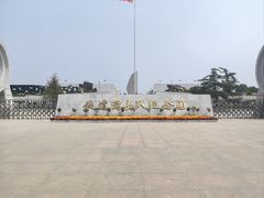 -铁道游击队纪念馆