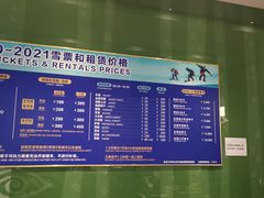 -密苑云顶乐园(云顶滑雪场)