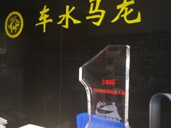 2017-车水马龙3M汽车贴膜冠军店隐形车衣改色膜(漕宝路中环店)