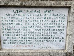 -大理古城