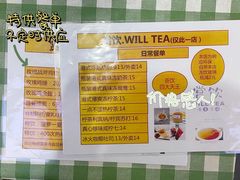 -赏饮·WILL TEA