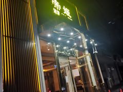 -帝姬健康·泡浴·水疗·轻奢SPA梦浴养生(金沙财大店)