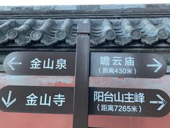 -阳台山自然风景区