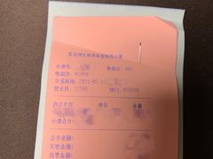 -北京利生体育商厦