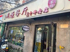 -茂源餐厅(新华路店)