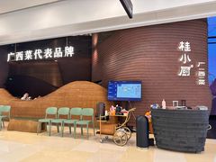 -桂小厨广西菜(万象城店)