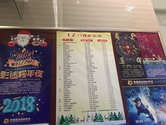 -幸福蓝海国际影城(崇安寺T12店)
