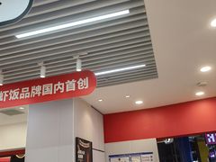 -海盗虾饭·小龙虾饭(惠多港店)