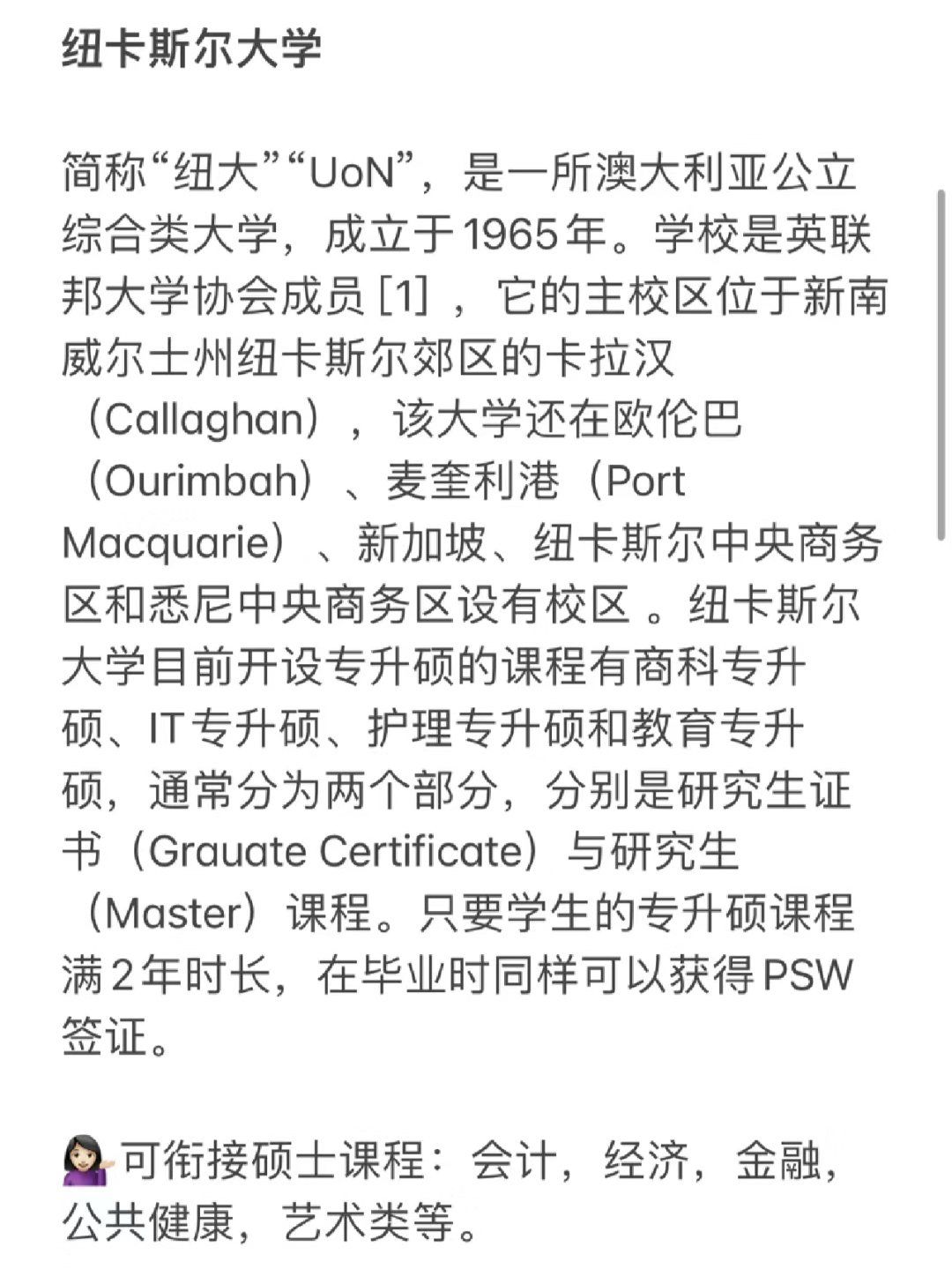 澳洲专升硕院校推荐
[微笑][微笑]阿德莱德大学
阿德莱德大学成立