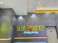 -小杨生煎(深圳岗厦北店)
