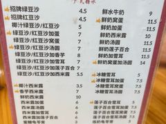 -石楼老字号糖水店(人民路店)