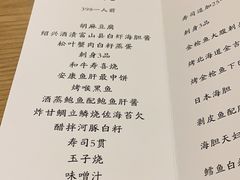 -鮨青(恒基名人购物中心店)