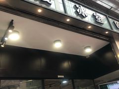 番茄浓汤鸡翅猪扒通粉-华嫂冰室(尖沙咀店)