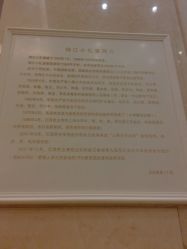 介绍-锦江饭店·锦江小礼堂·宴会厅