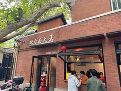 -辣肉面大王(天平路店)