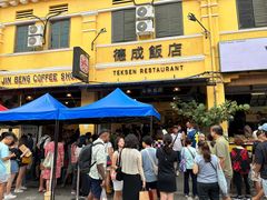 -德成饭店
