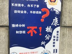 -上海市公安局交通警察总队车辆管理所三分所