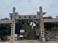 -邓愈墓