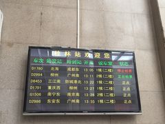 -桂林站
