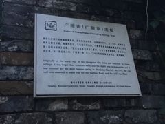 -东关历史文化旅游区-东门遗址