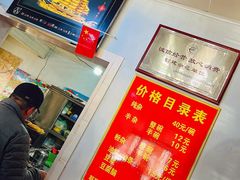 -伟伟羊杂馆