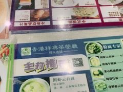 -香港祥兴茶餐厅(江北店)