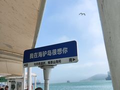 -海驴岛(荣成市)