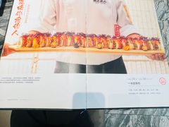 -将太无二·蓝鳍放题·北美寿司(领展购物广场中关村店)