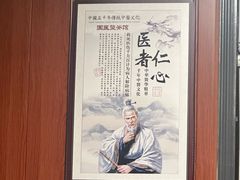 -国医整脊馆(武夷路店)