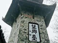 -丰都鬼城名山景区