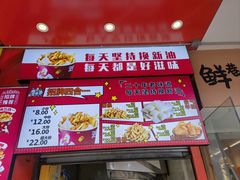 -鸡柳大人(汇金新地广场店)