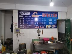 -陈阿婆叉粿条(大小街店)