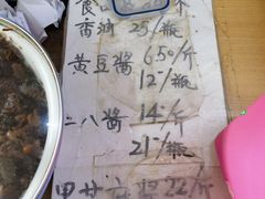 -赵府街副食店