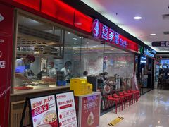 -喜家德虾仁水饺(青岛永旺东部店)