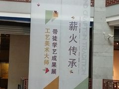 -杭州工艺美术博物馆